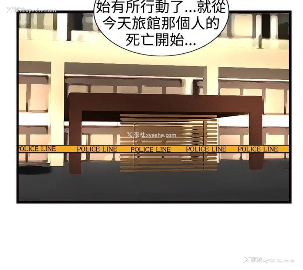 22P - 觉醒