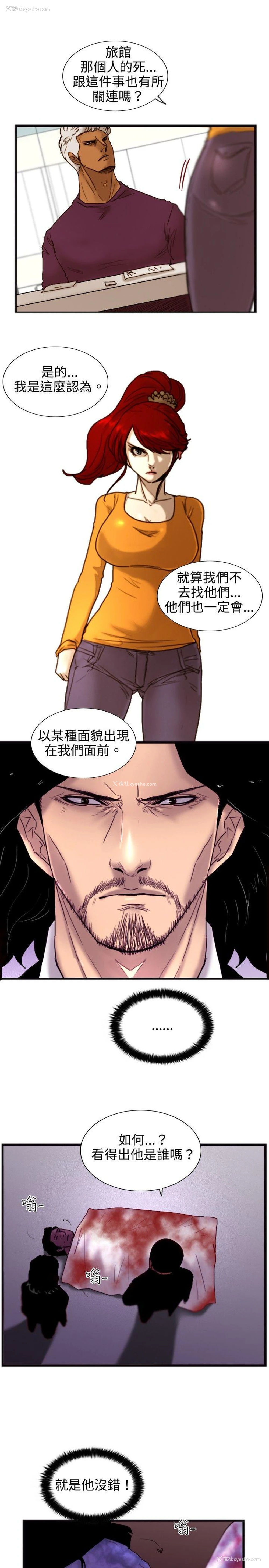 23P - 觉醒
