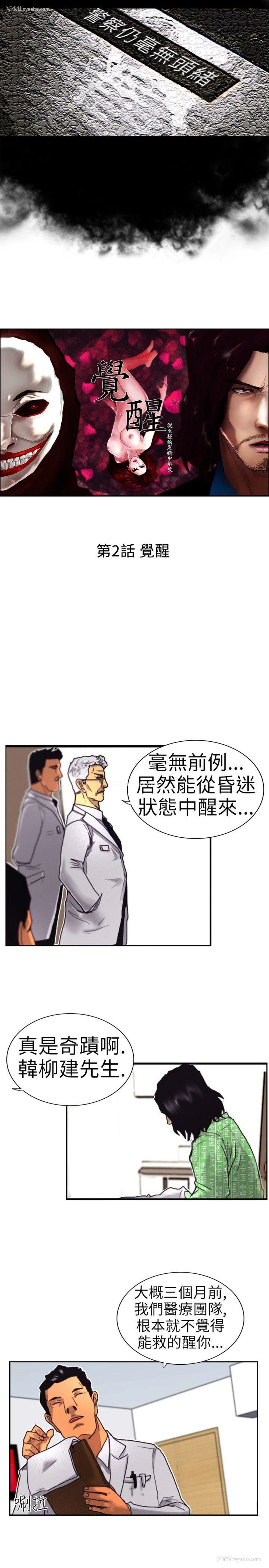 10P - 觉醒