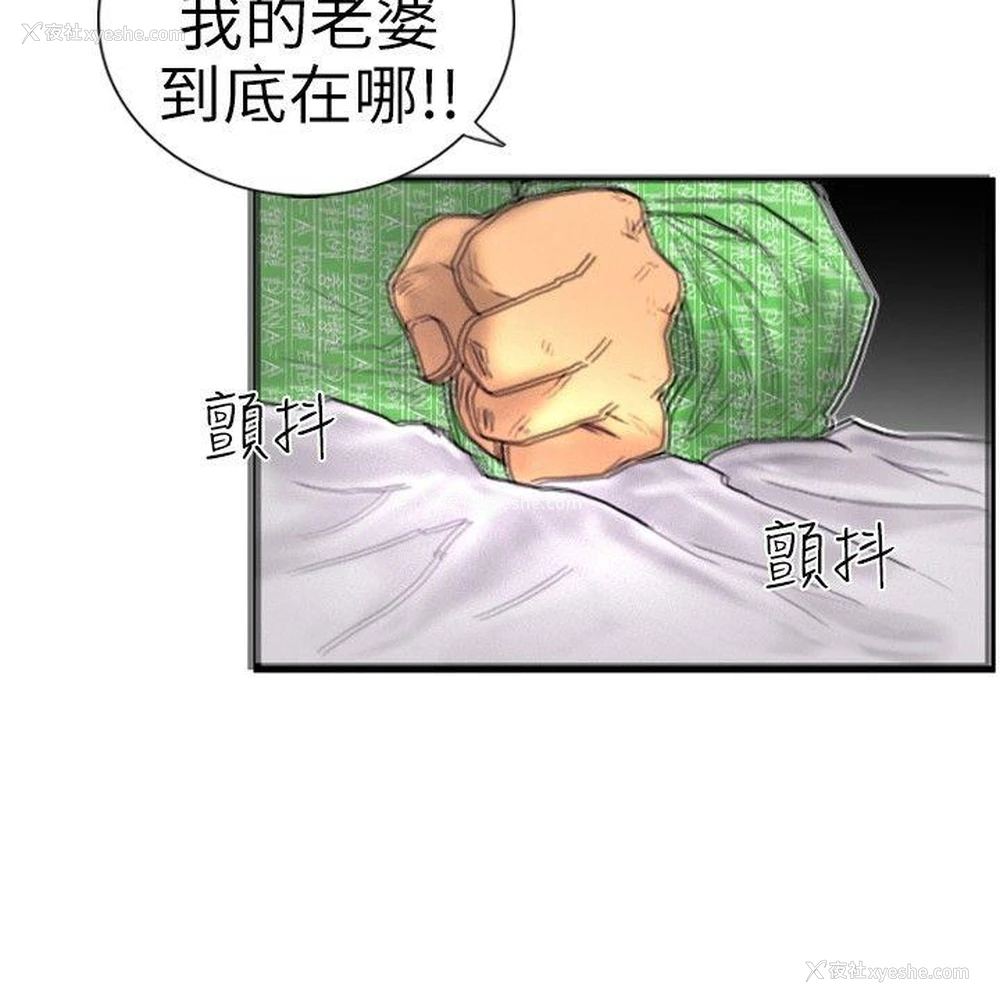 13P - 觉醒