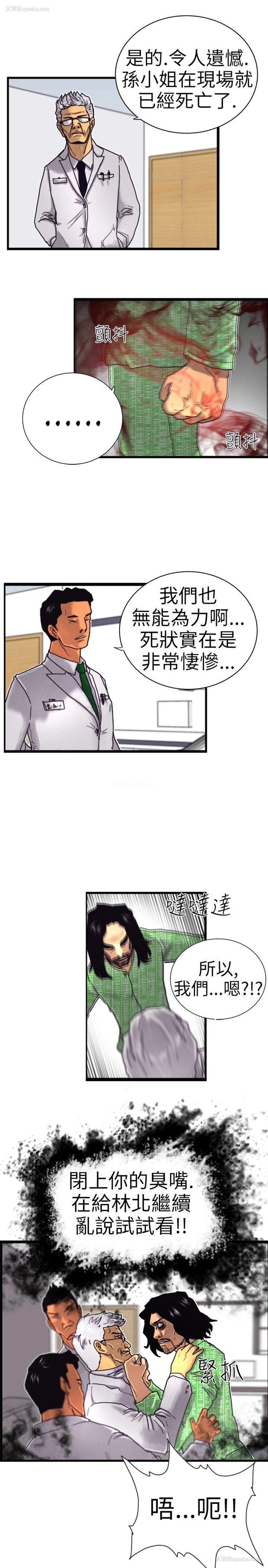 16P - 觉醒