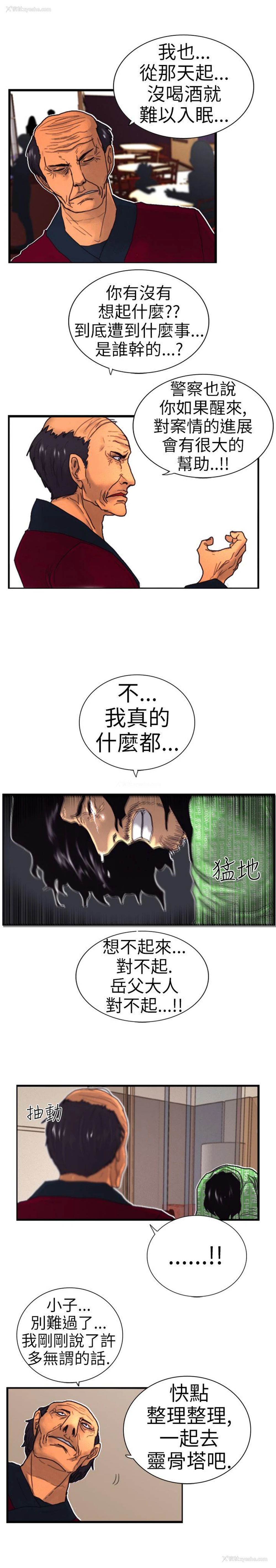26P - 觉醒