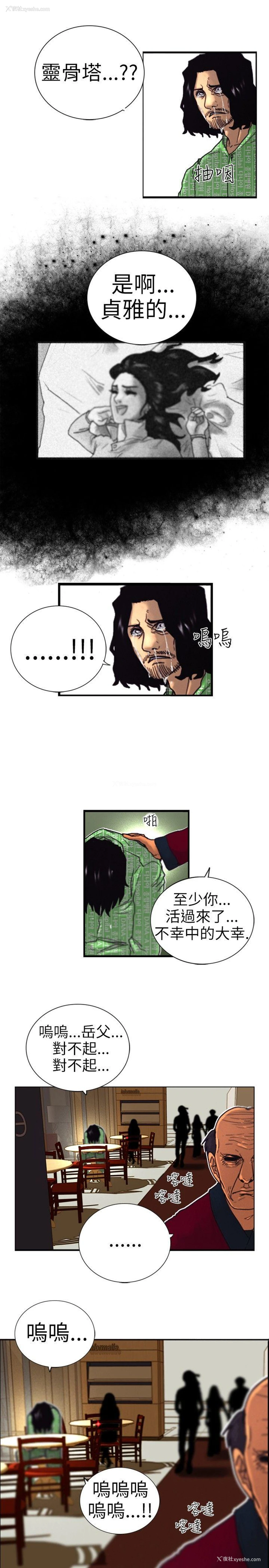 27P - 觉醒