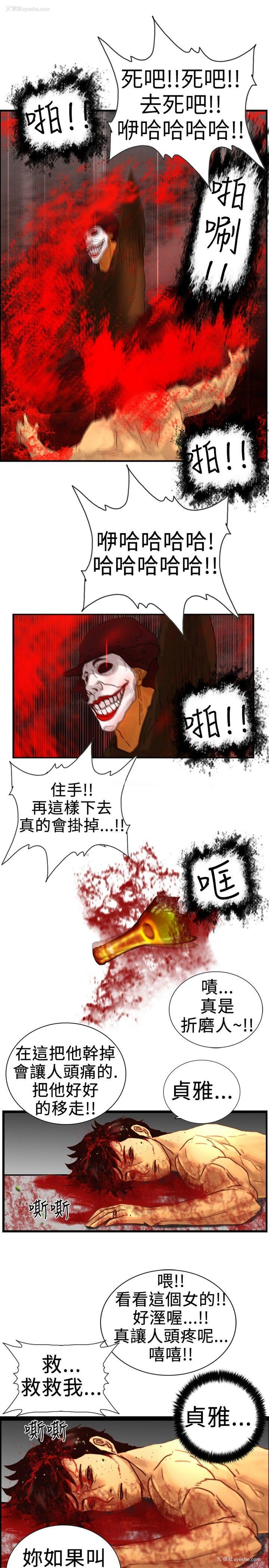 3P - 觉醒