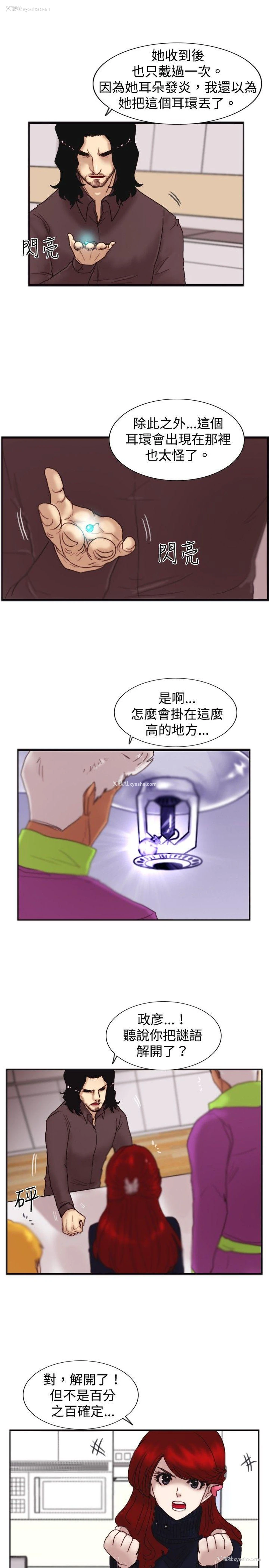 20P - 觉醒
