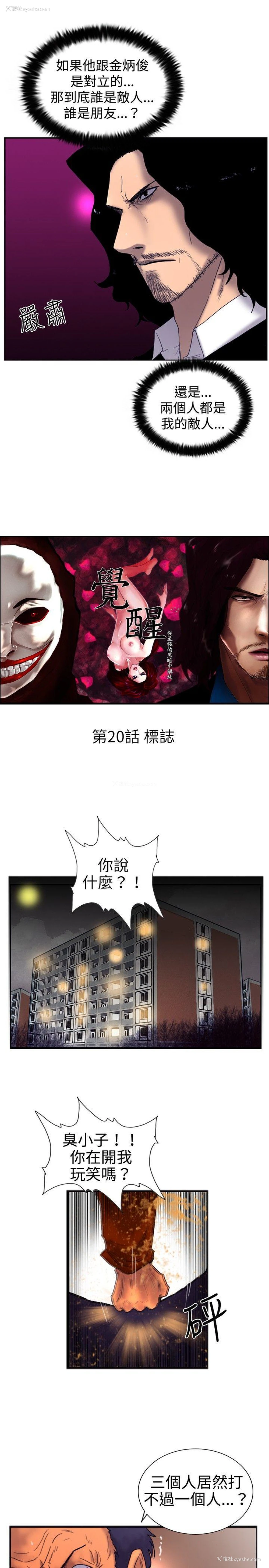 2P - 觉醒