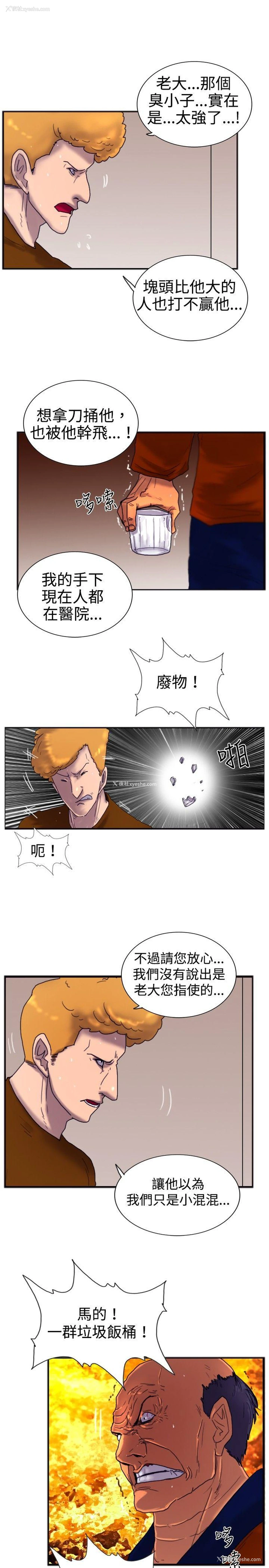 4P - 觉醒