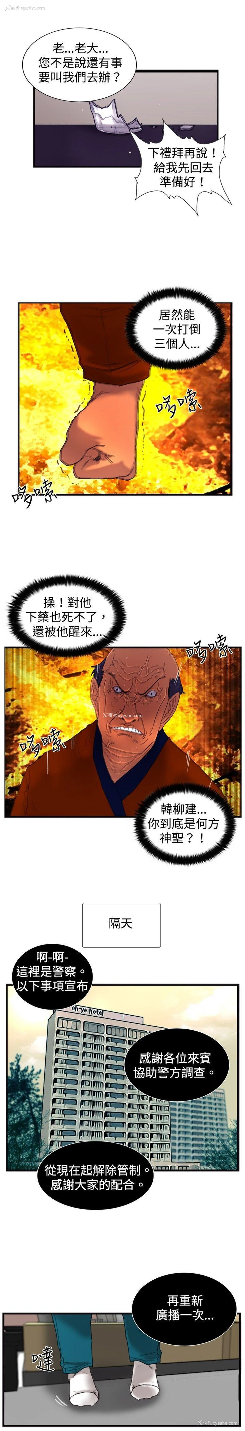6P - 觉醒