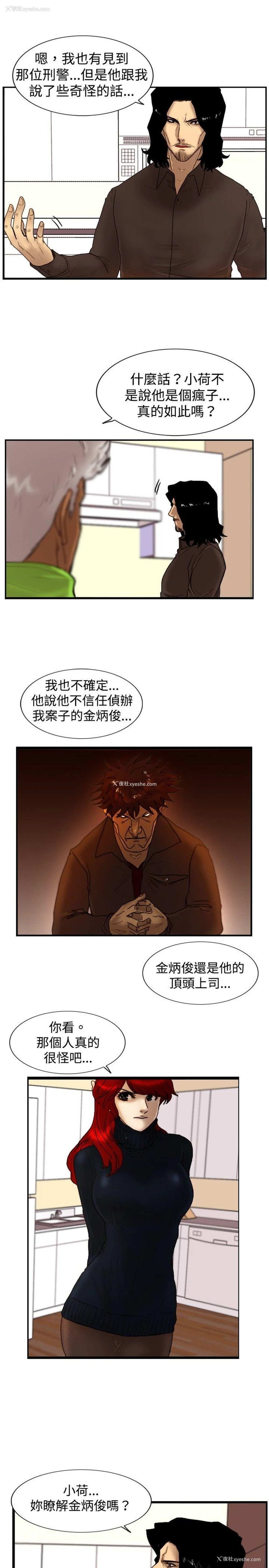 12P - 觉醒
