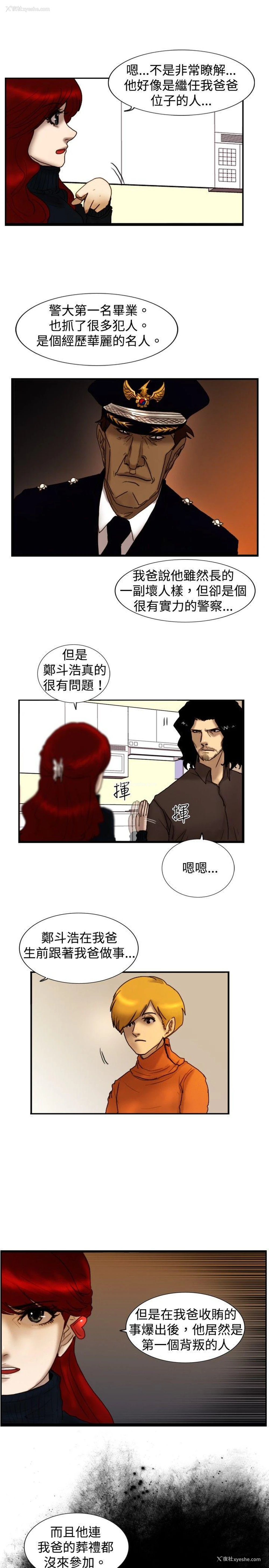 14P - 觉醒