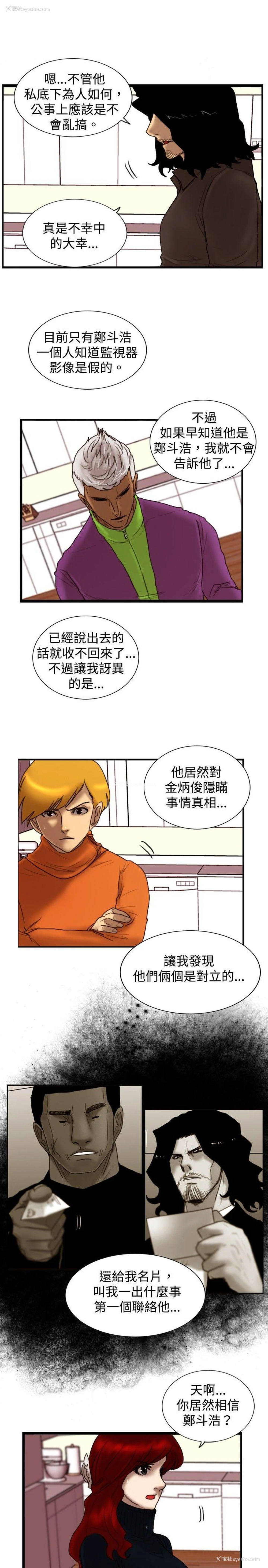 16P - 觉醒
