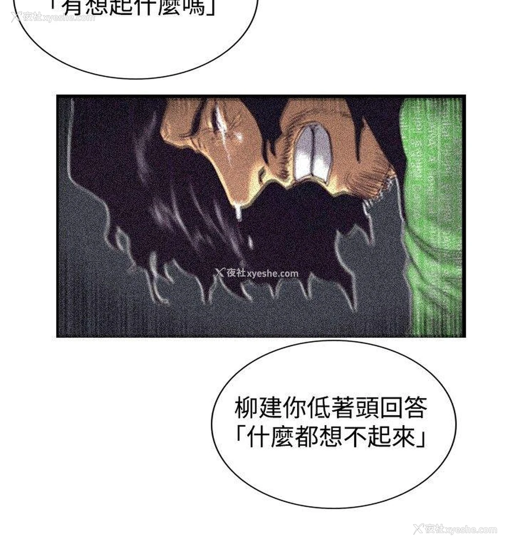 23P - 觉醒
