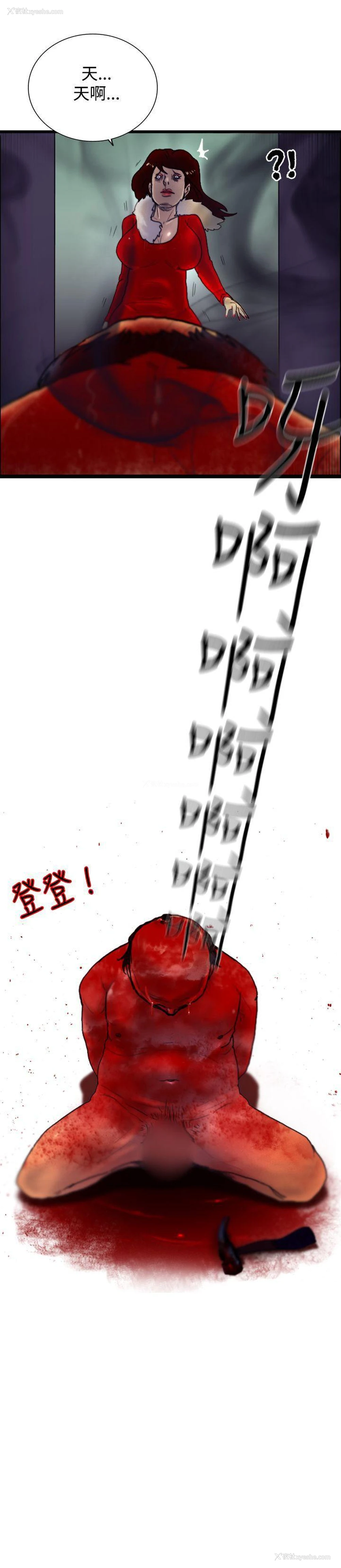 30P - 觉醒