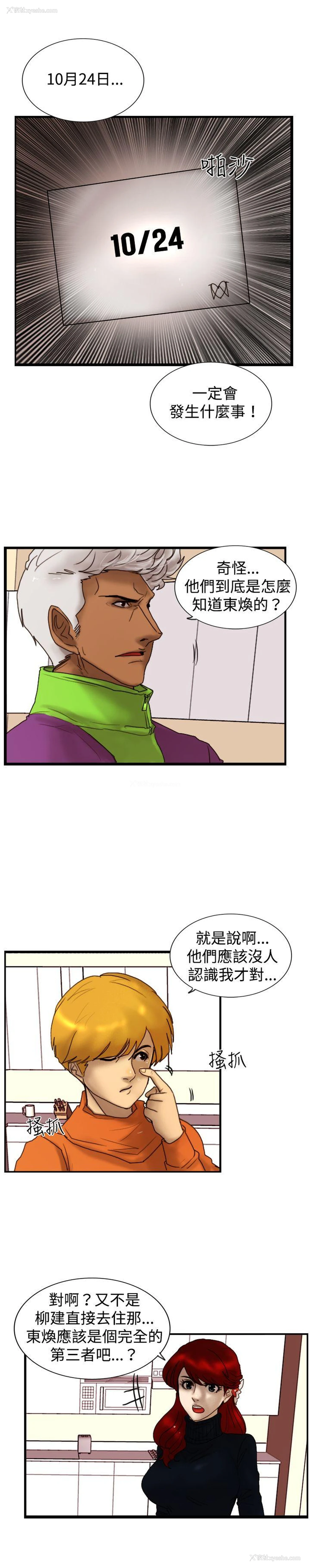 9P - 觉醒
