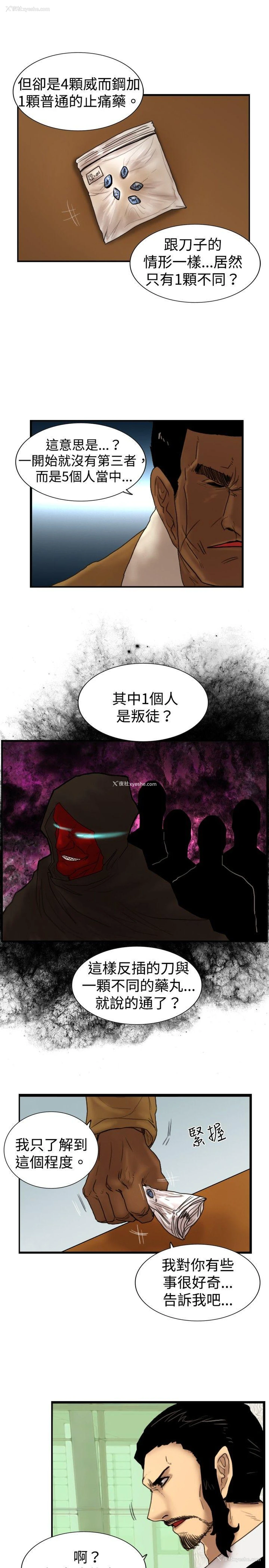 13P - 觉醒