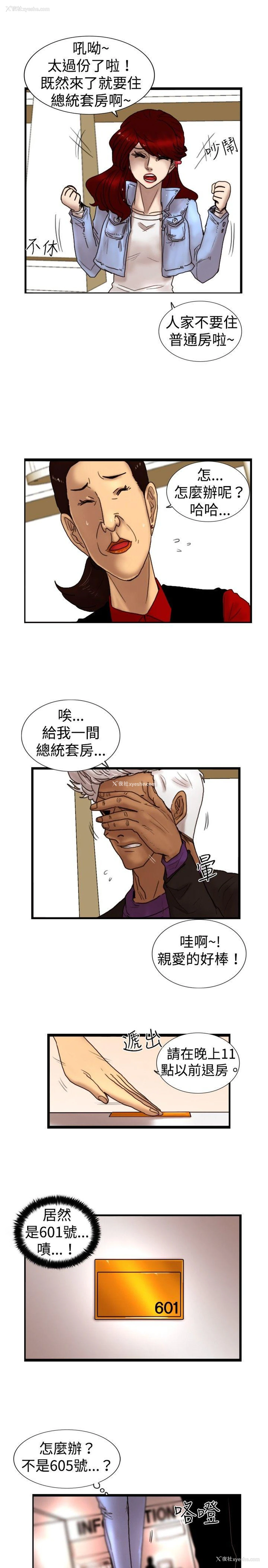 19P - 觉醒