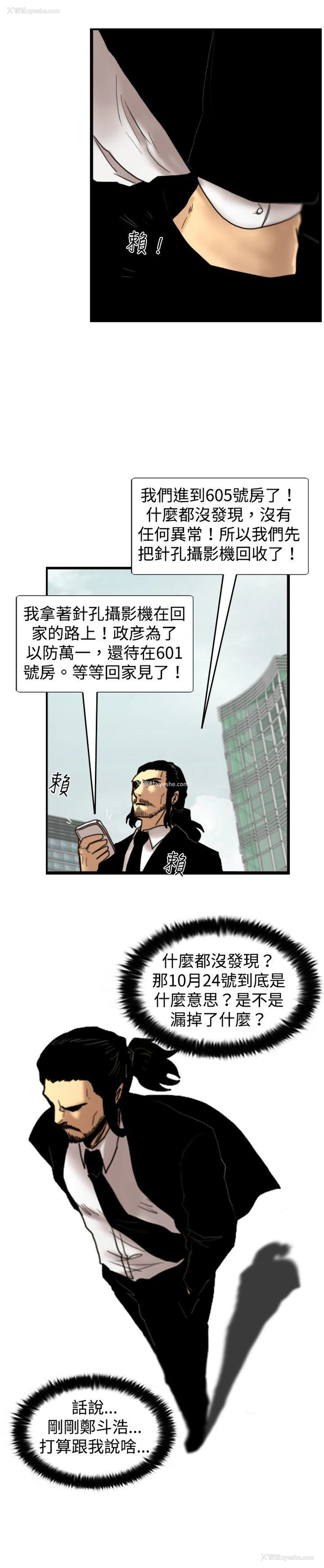 23P - 觉醒