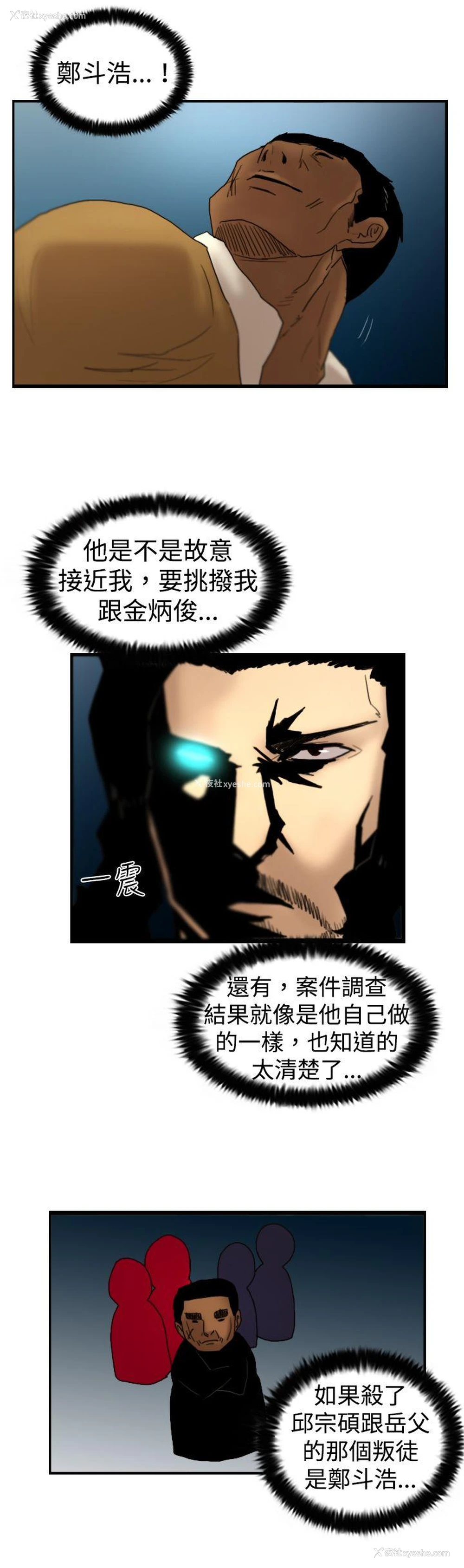 26P - 觉醒