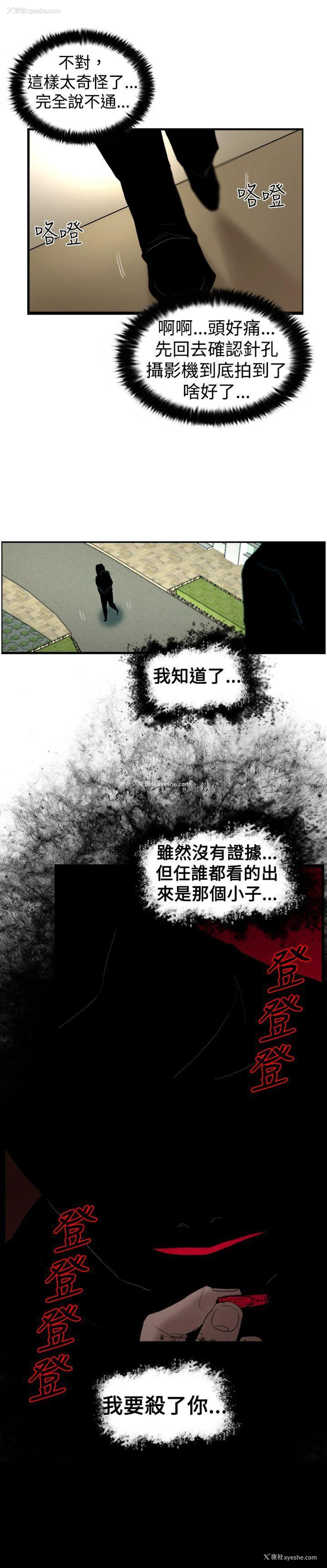 27P - 觉醒