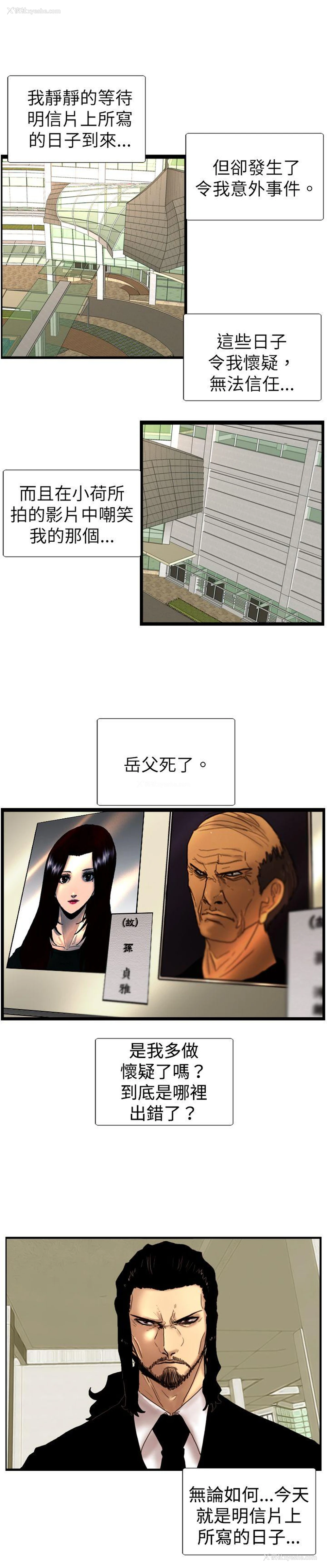 2P - 觉醒