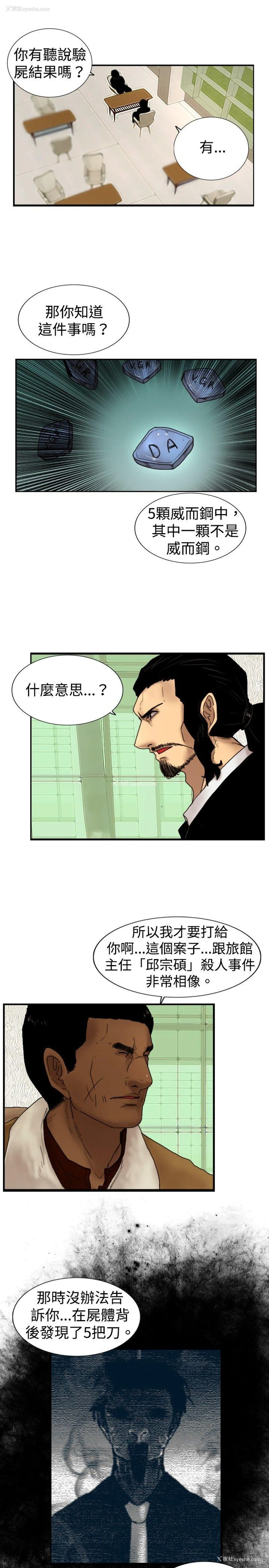 9P - 觉醒