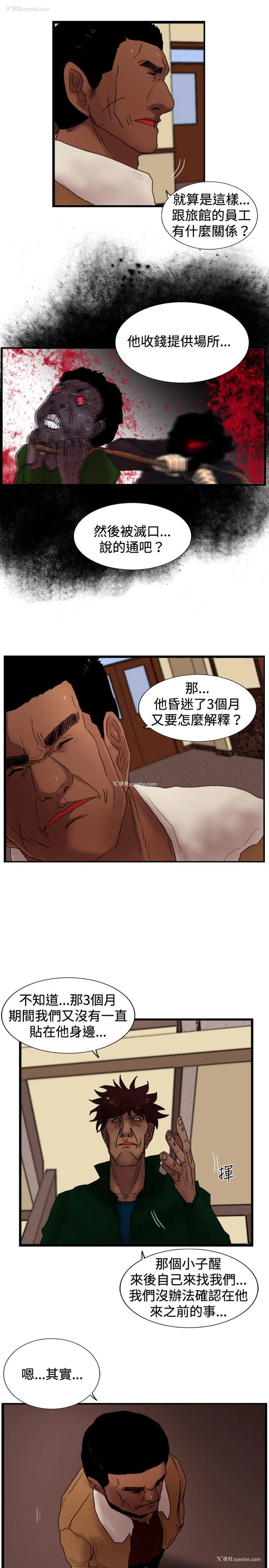 13P - 觉醒