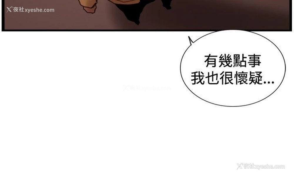 14P - 觉醒