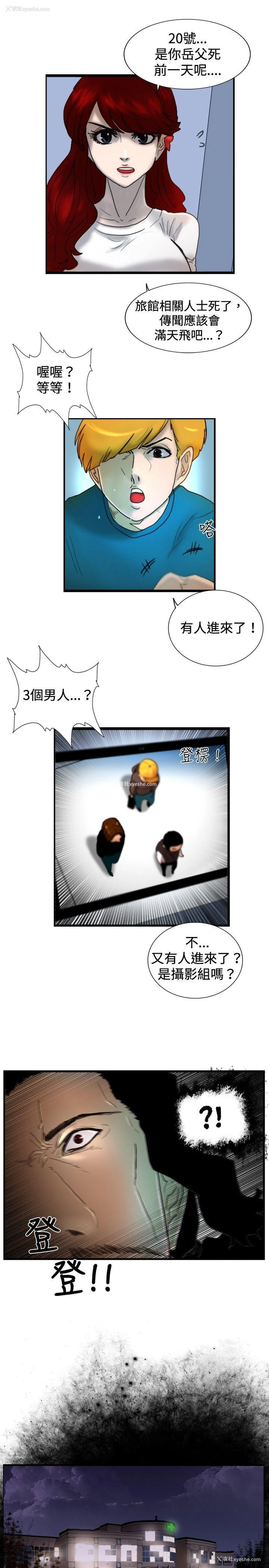 18P - 觉醒
