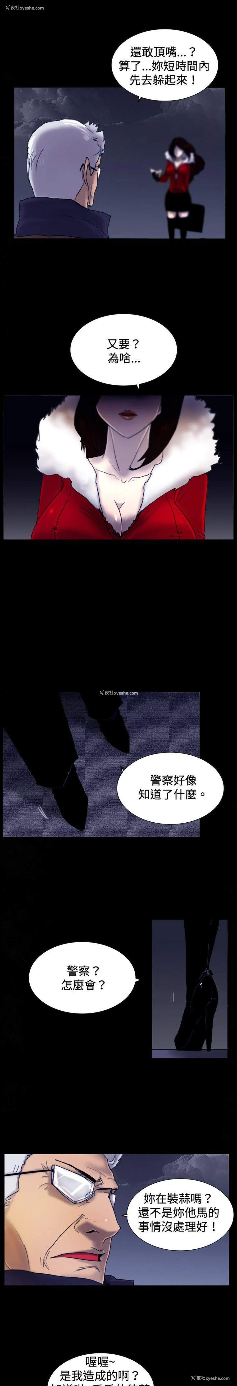 22P - 觉醒