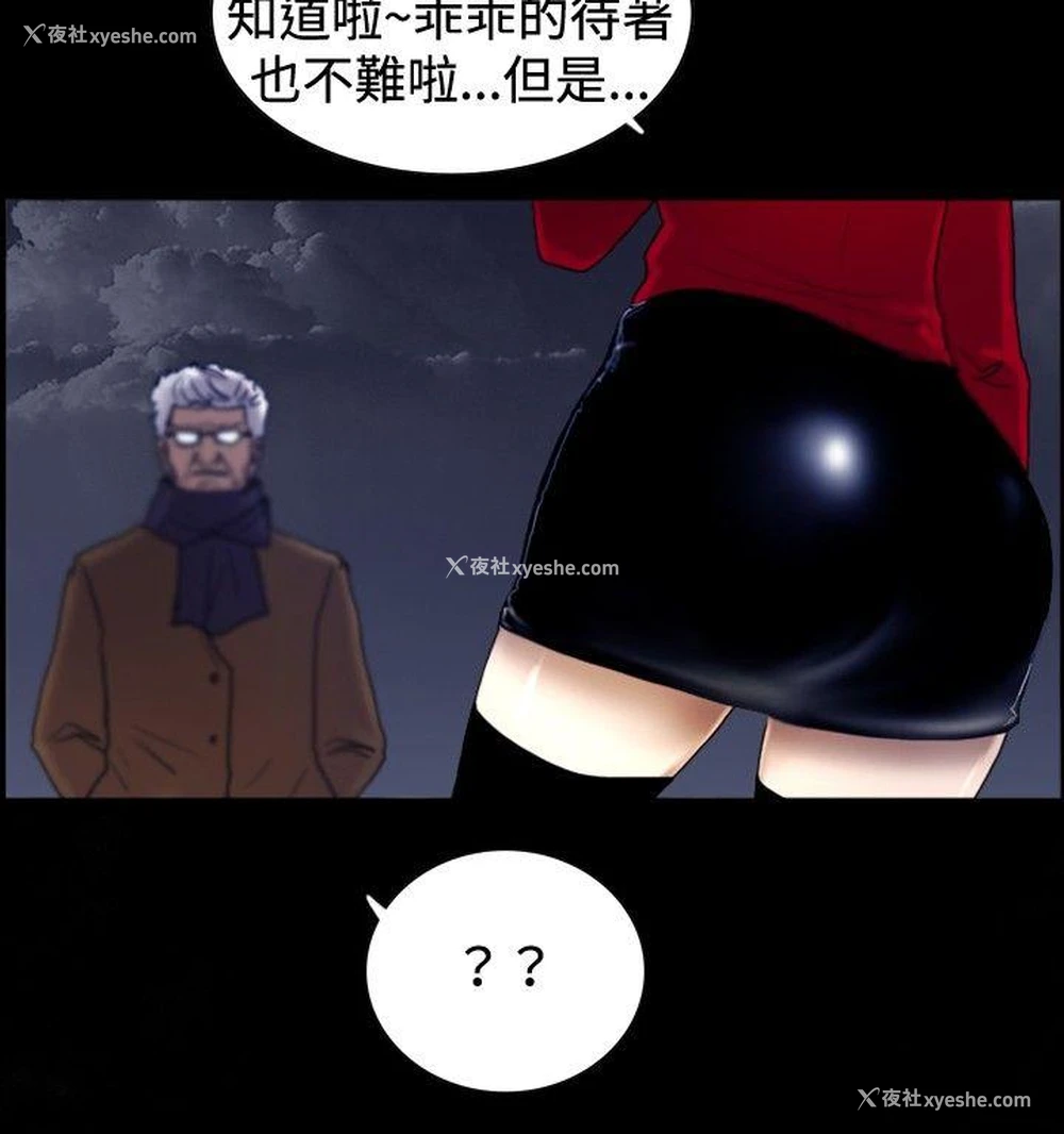 23P - 觉醒