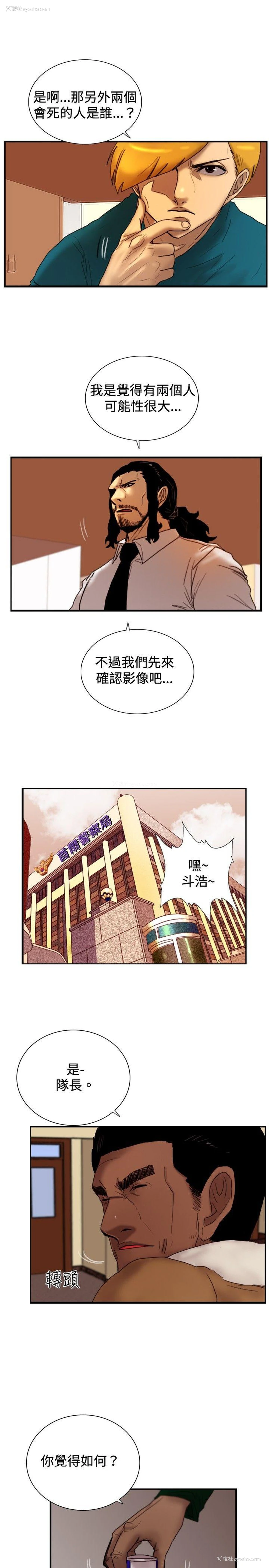 8P - 觉醒