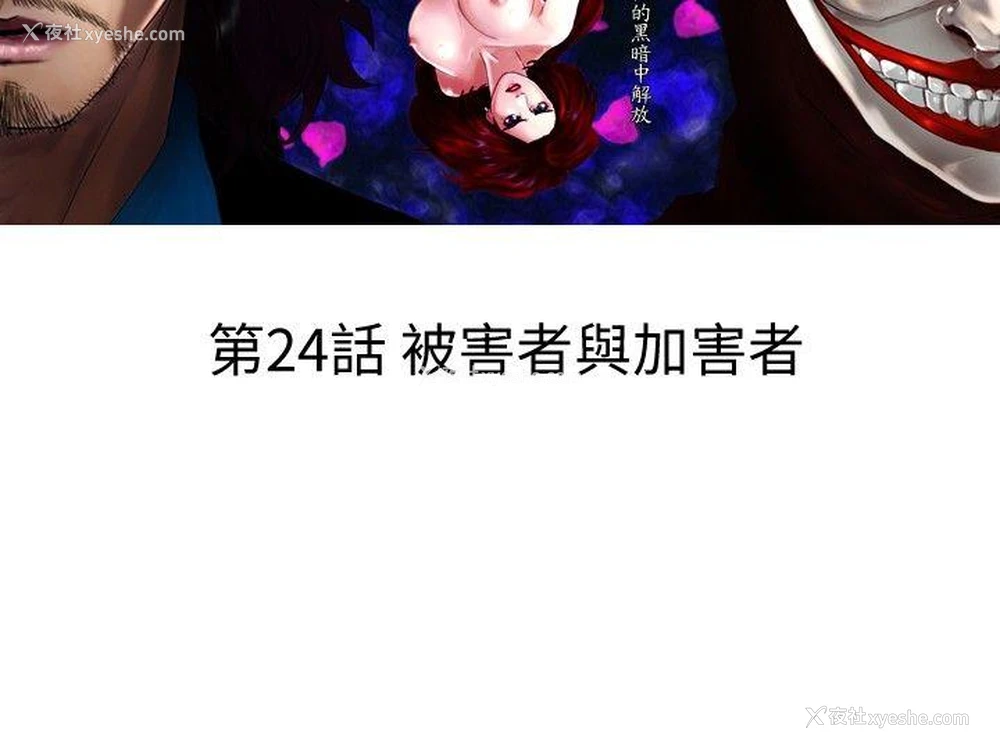 2P - 觉醒