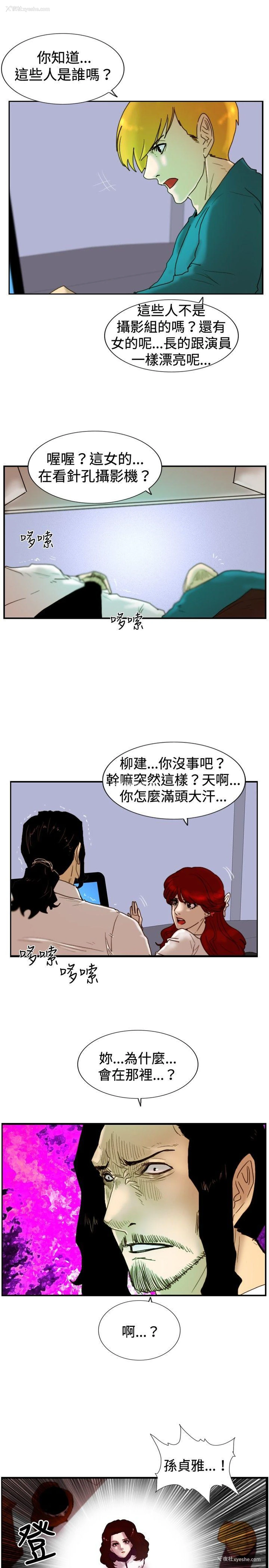 5P - 觉醒