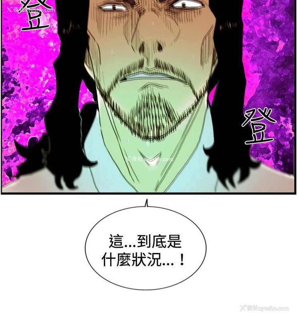 8P - 觉醒