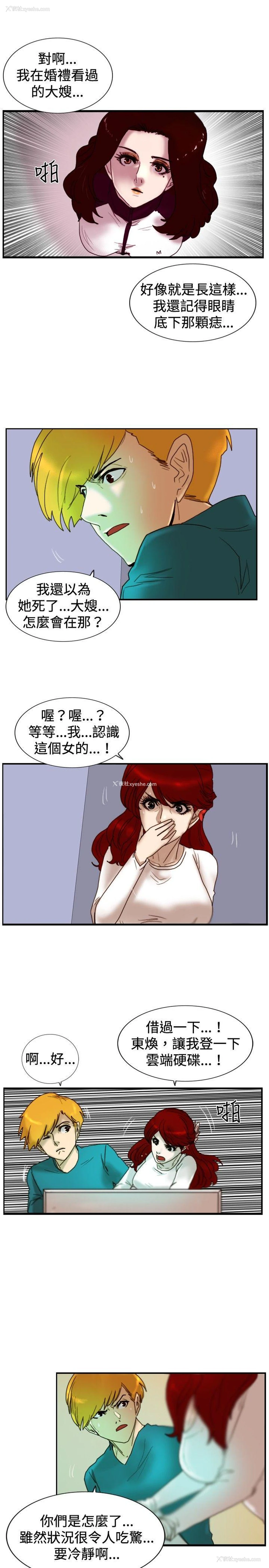 9P - 觉醒