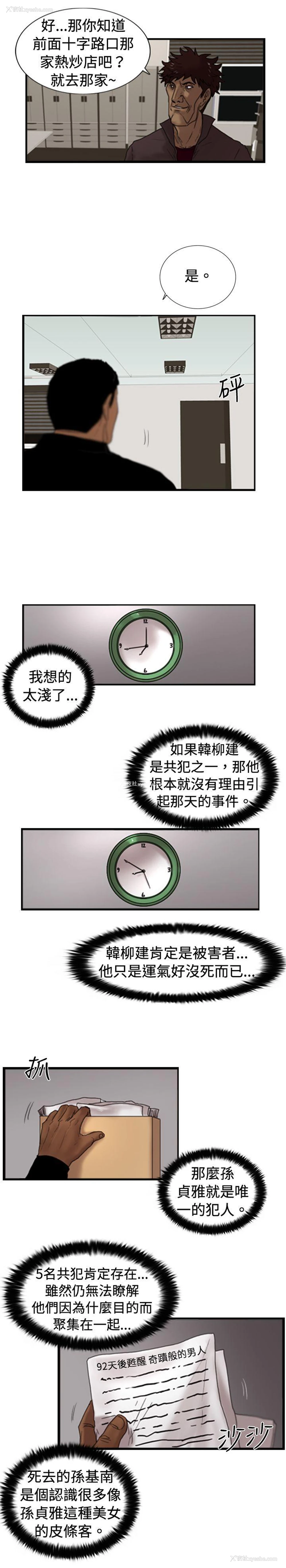 22P - 觉醒