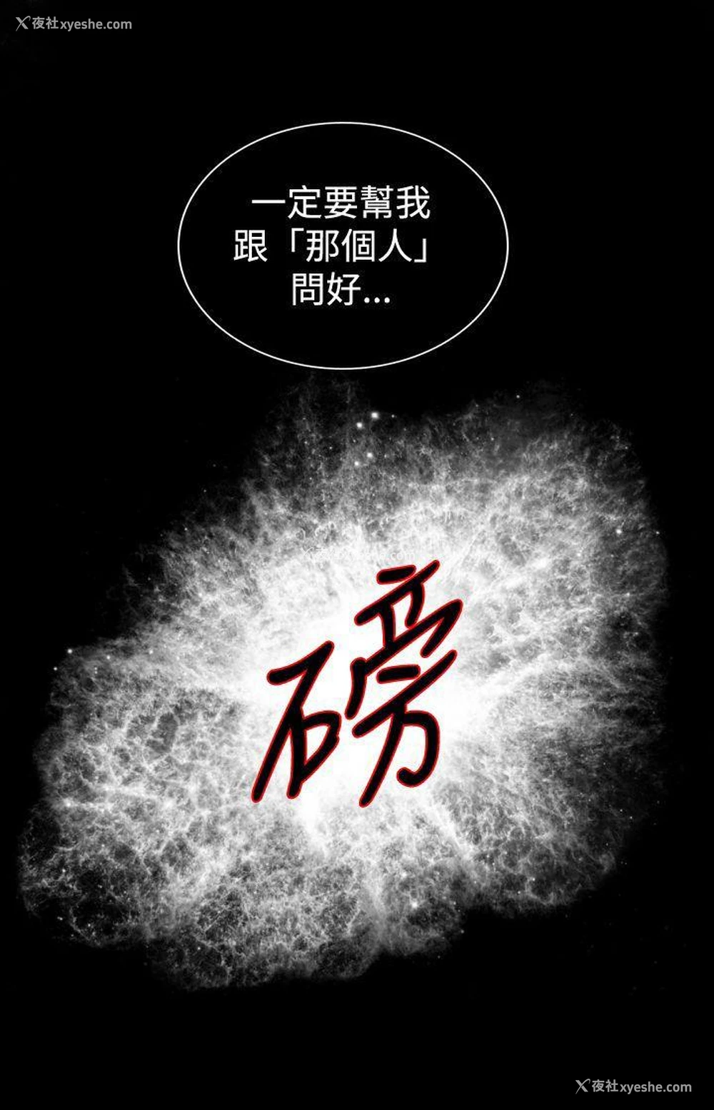 26P - 觉醒