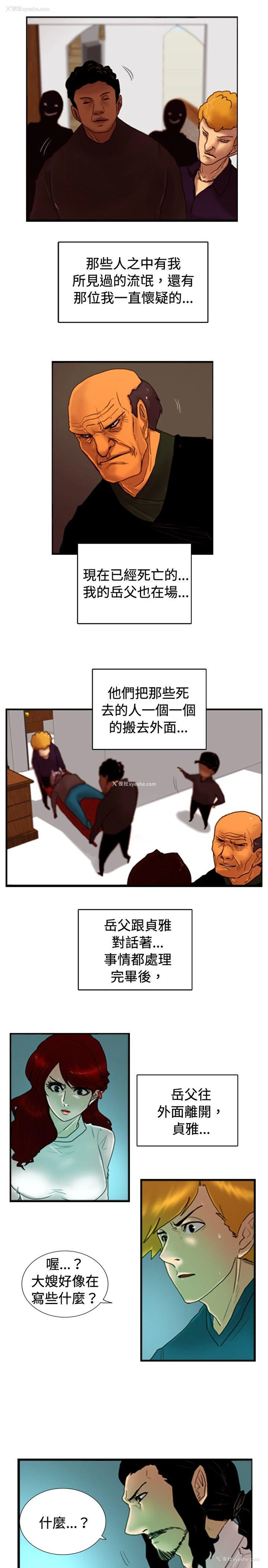 5P - 觉醒