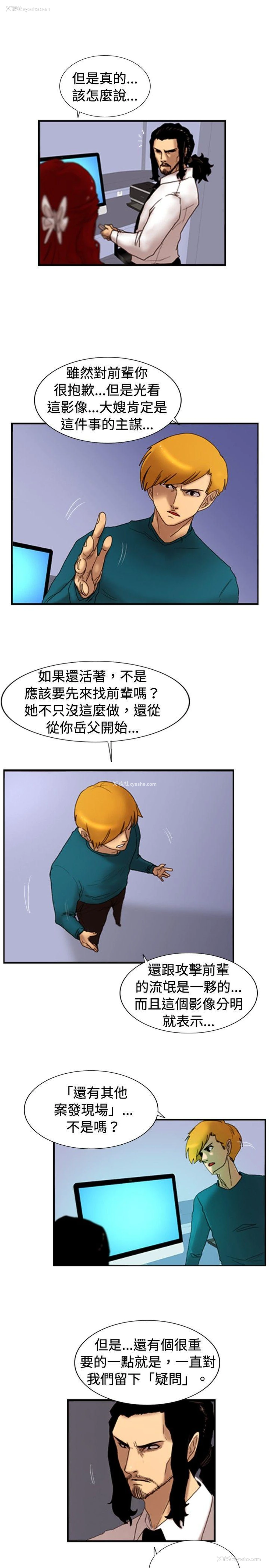 9P - 觉醒
