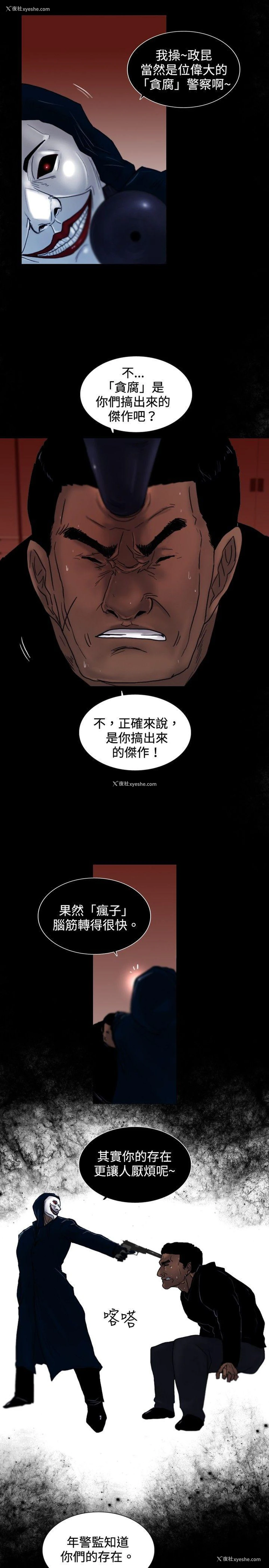 10P - 觉醒