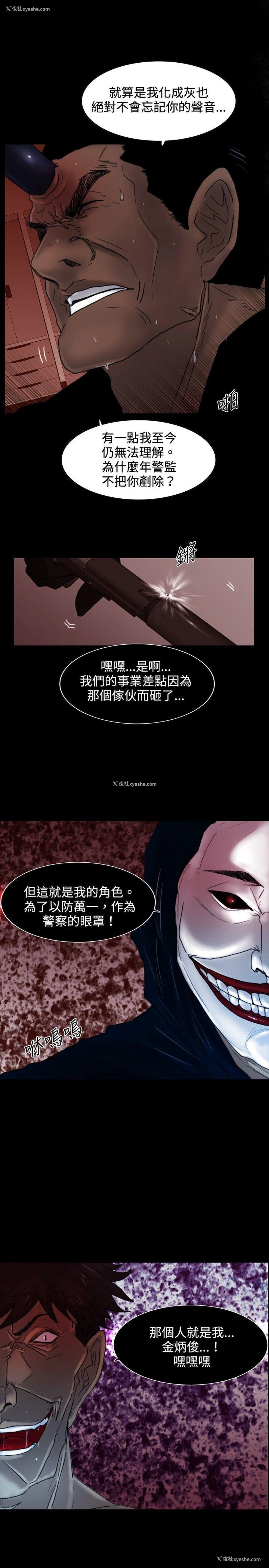 16P - 觉醒