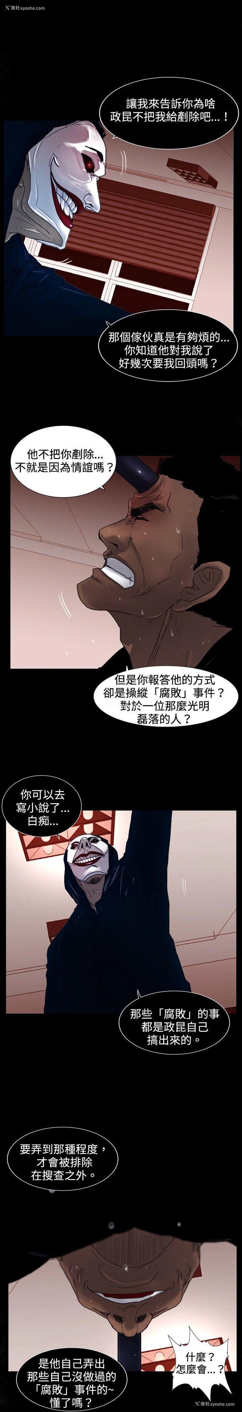 18P - 觉醒