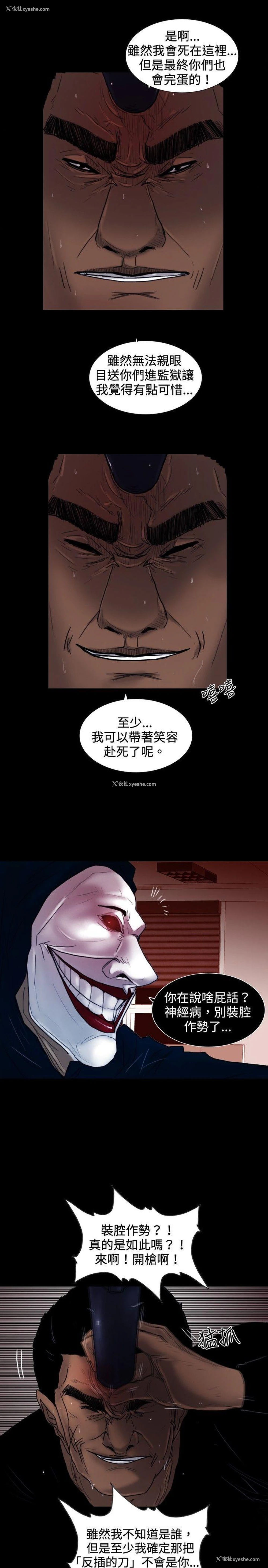 26P - 觉醒