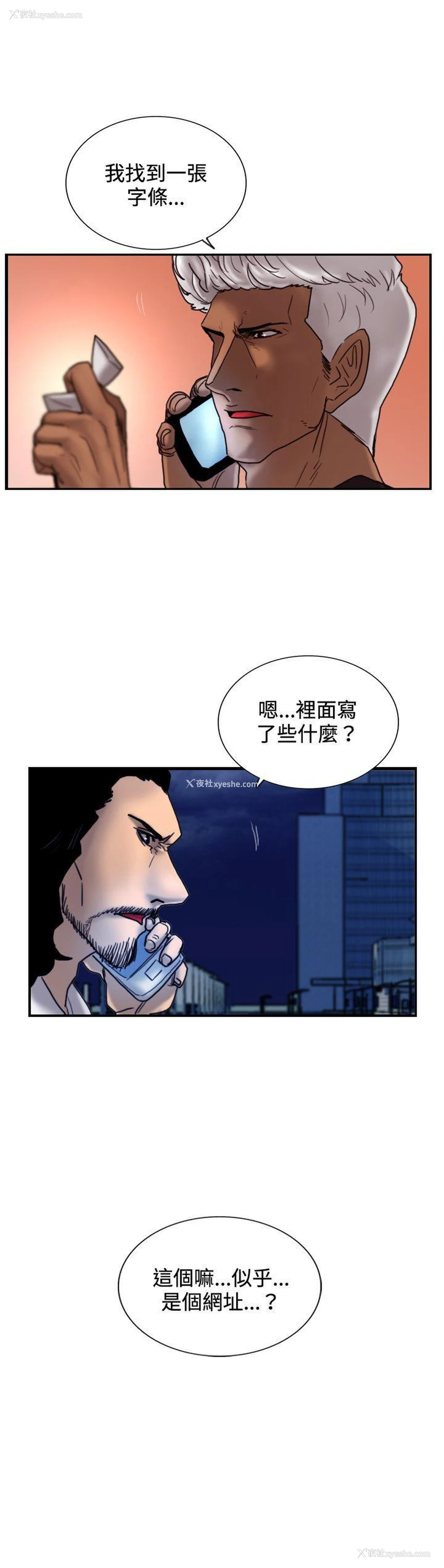 32P - 觉醒