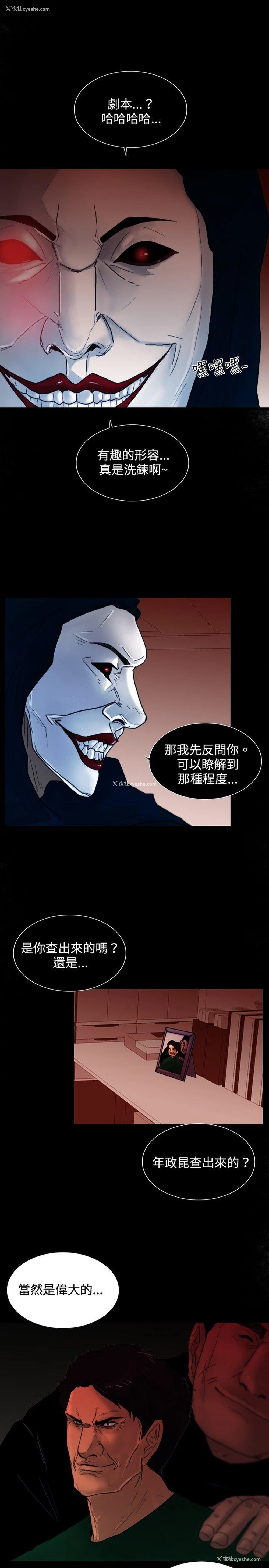 8P - 觉醒