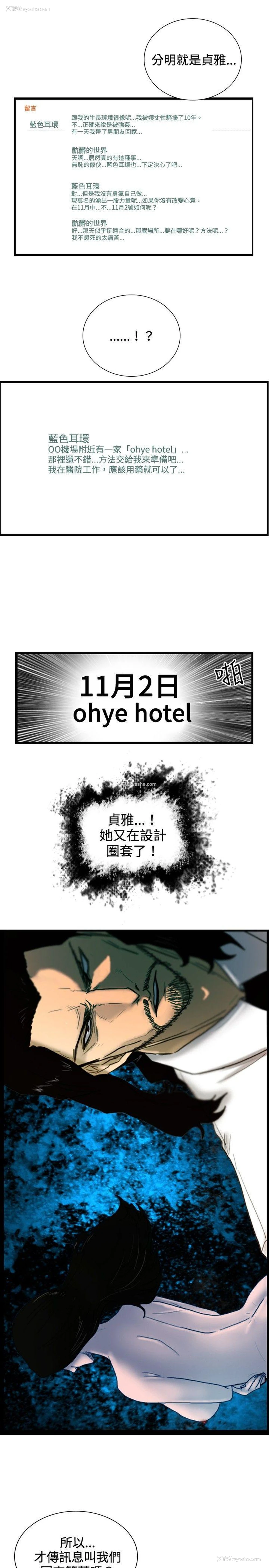 11P - 觉醒
