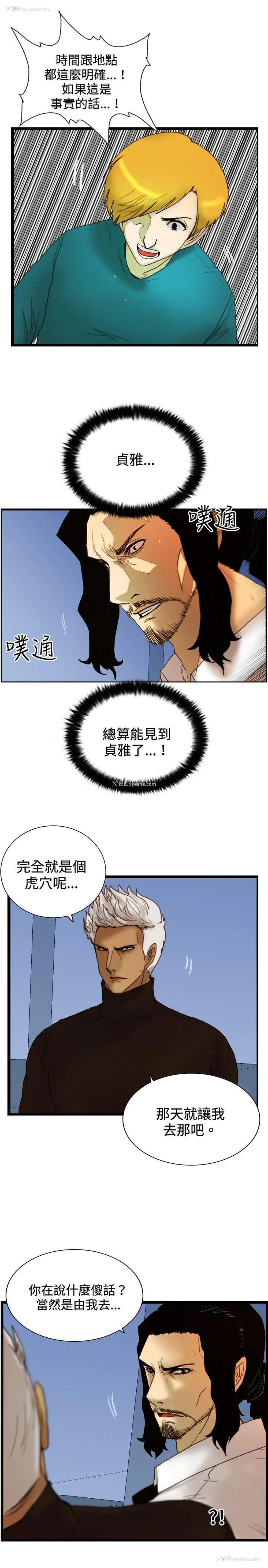 13P - 觉醒