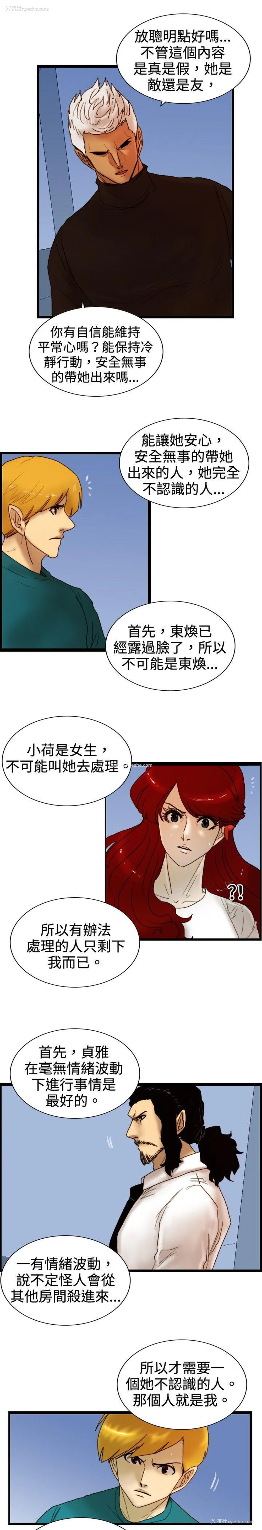 15P - 觉醒