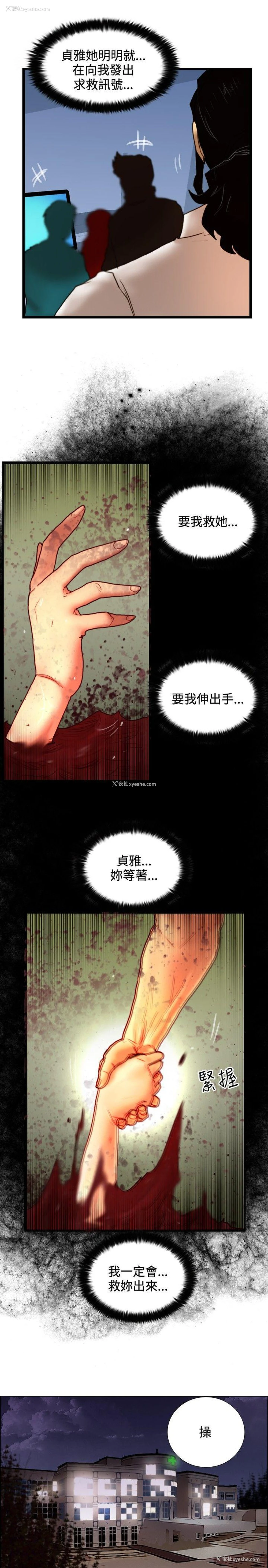 19P - 觉醒