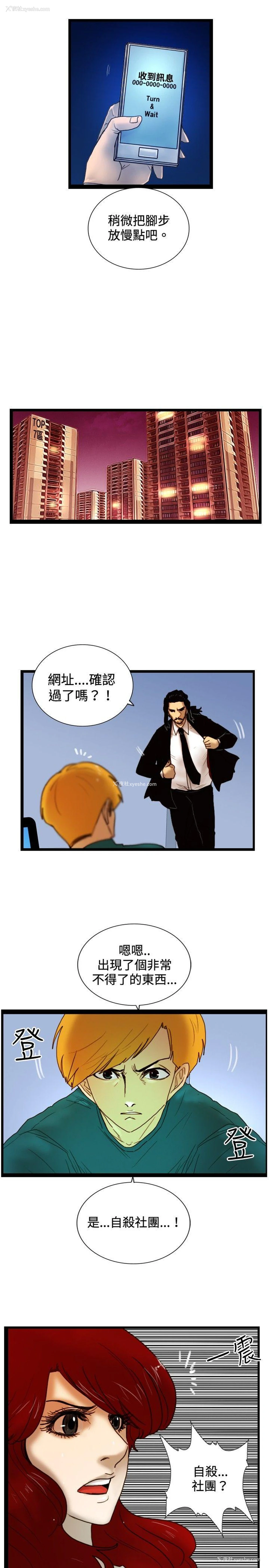 5P - 觉醒
